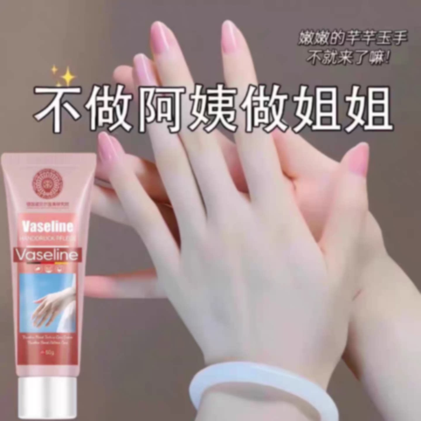 德国Vaseline护手膏滋润保湿防干裂持久留香手部护旗舰店
