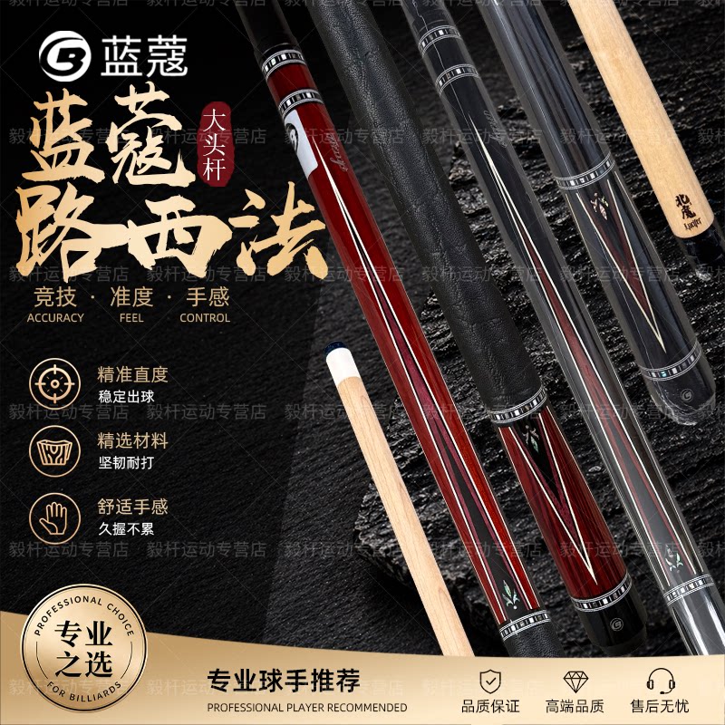 蓝蔻路西法北方恶魔前肢球杆