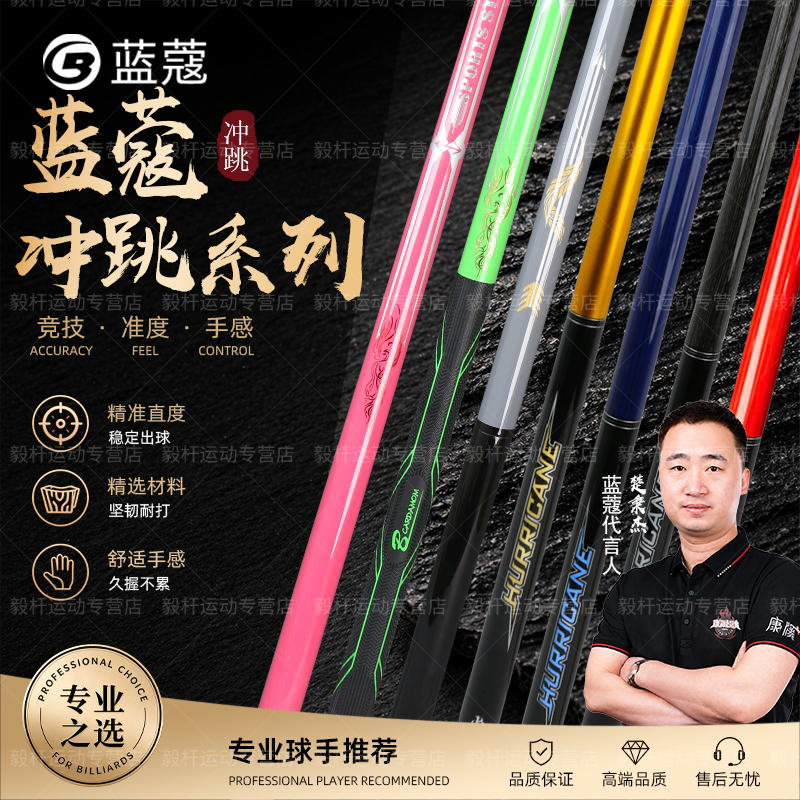 蓝蔻大爆炸夜王蓝冲冲跳一体杆