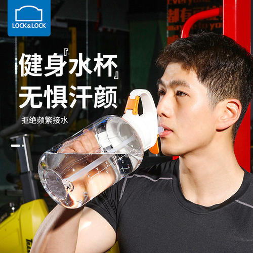乐扣乐扣Tritan大容量运动水杯