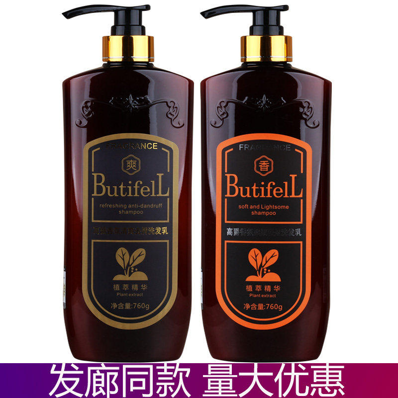 高爵出品香薰柔顺王多能洗发乳营洗发水