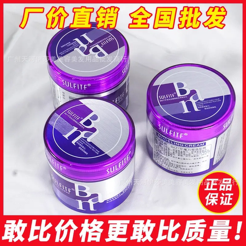 丝朗魔力卷造型霜SULFITF发蜡弹力素发廊定型喷雾女士3年