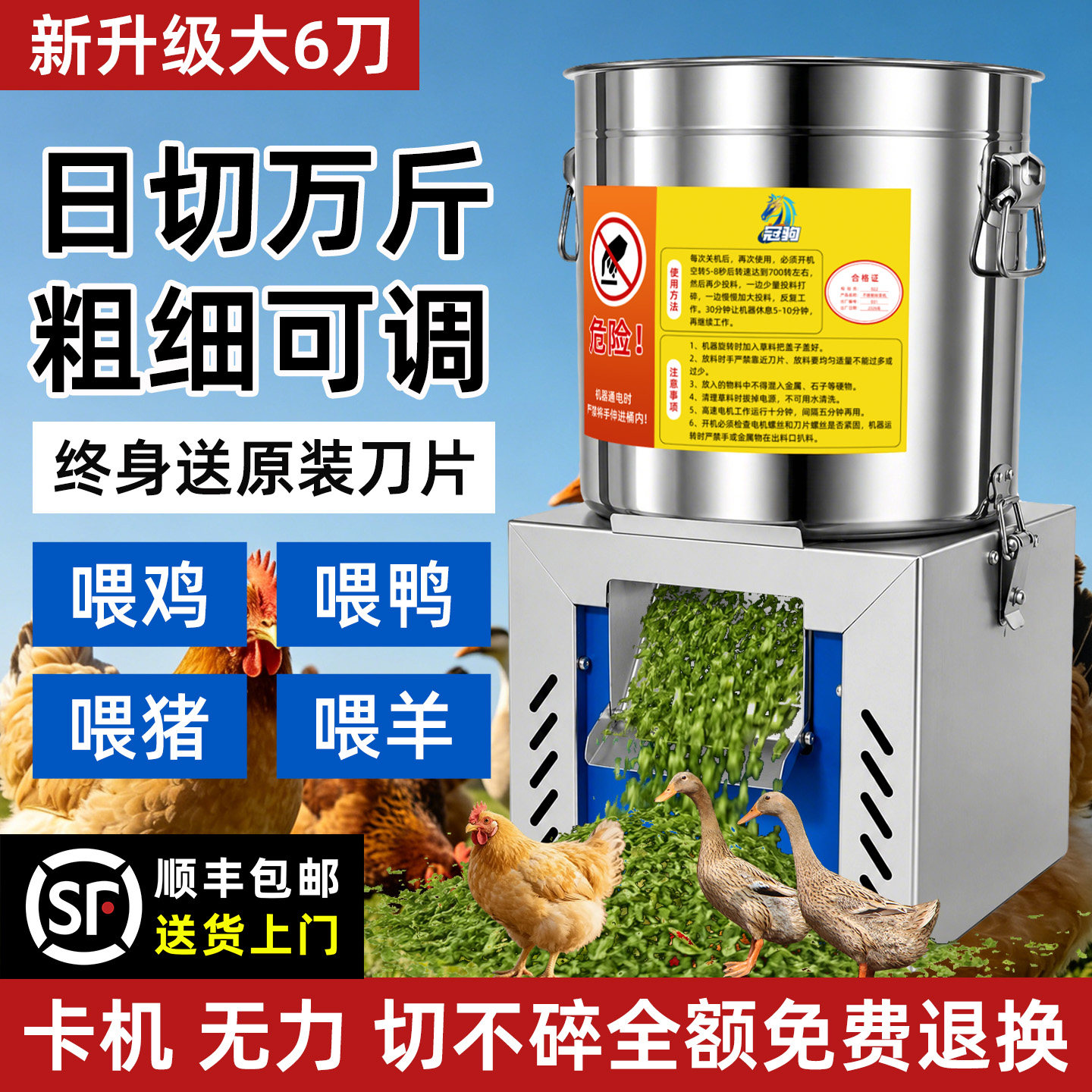 不锈钢碎菜机喂鸡家用