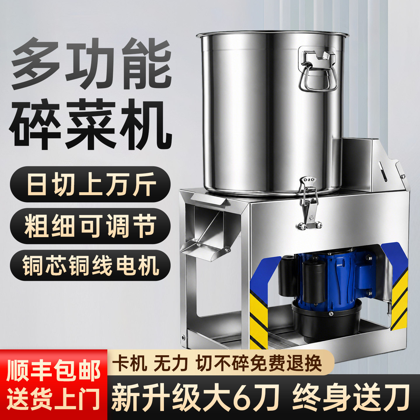 皮带碎菜机喂鸡家用不锈钢切菜机养殖饲料粉碎机打碎机碎草机碎肉