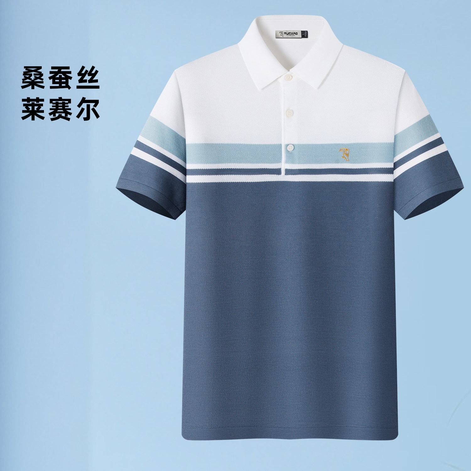 夏季桑蚕丝莱赛尔男士条纹Polo衫