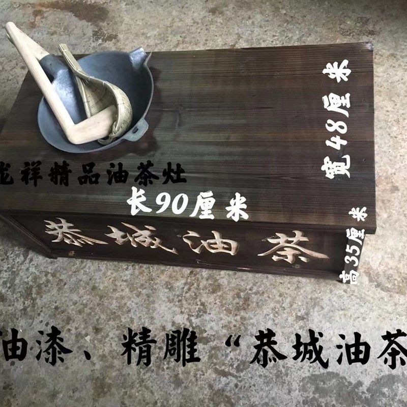 桂林恭城油茶桌灶套装打油茶工具精品油茶工具凹面电磁炉防水耐敲