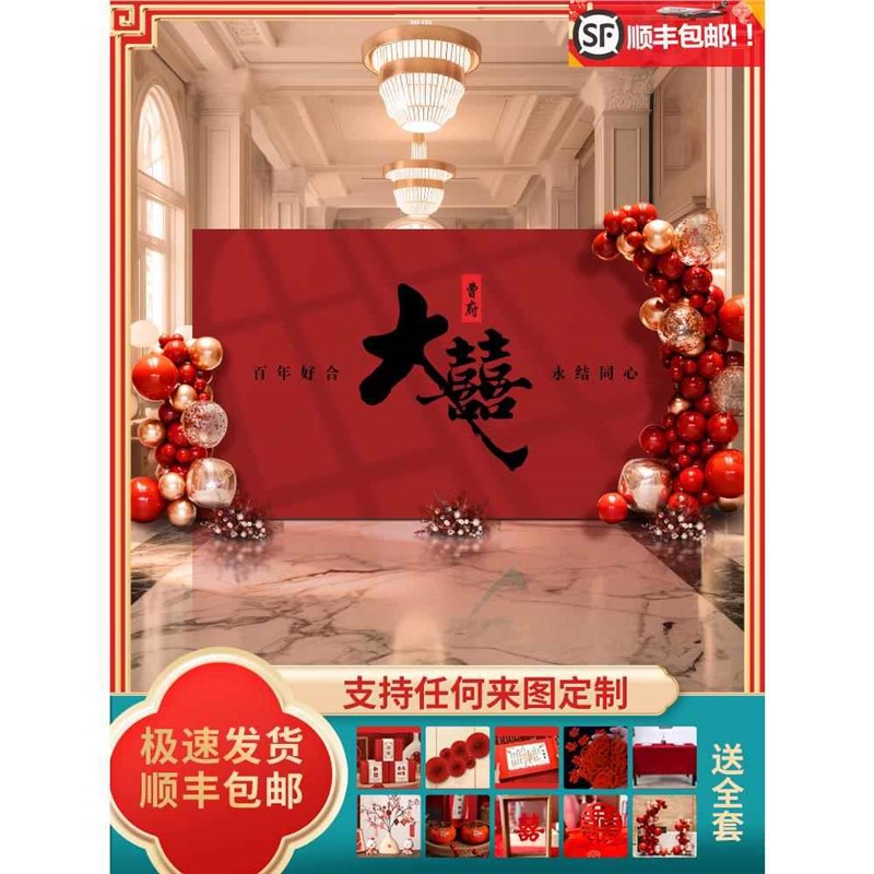 订婚布置装饰kt板定制答谢宴布置结婚kt背景板中式婚礼迎宾区布置