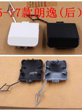 适用大众新款朗逸 朗行 前后保险杠拖车盖牵引钩盖拖车钩堵盖