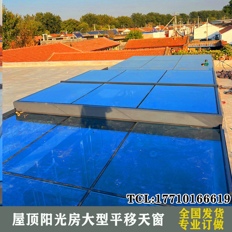 阳光房电动天窗平移天窗推拉电动遥控铝合金断桥铝天窗屋顶门窗