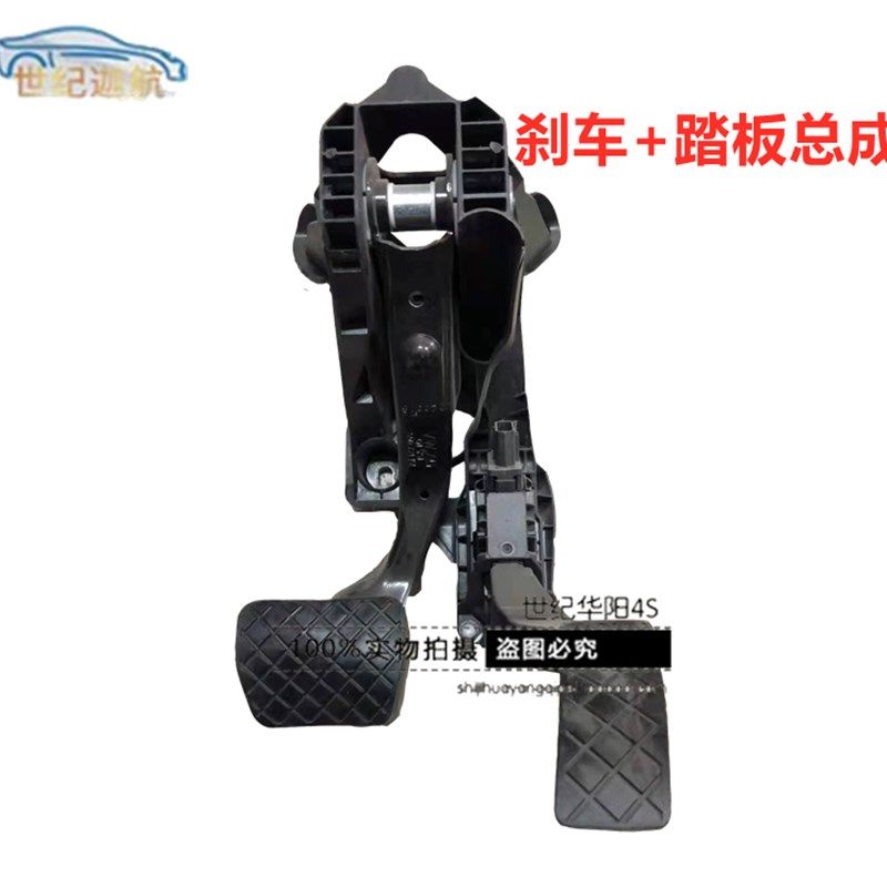新迈腾B8L油门踏板刹车踏板制动踏板脚踏板总成5Q0723028AA原厂