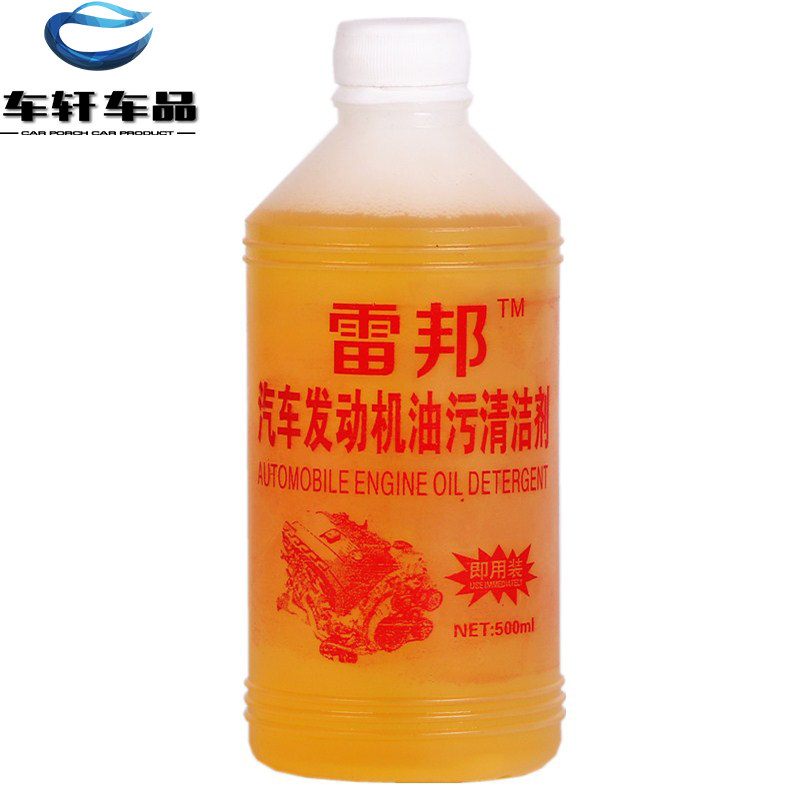机头水发动机外部清洗剂洗车液引擎机舱强力去除重油污清洁剂包邮