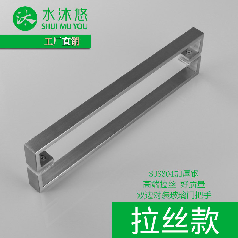 水沐悠高端玻璃推拉门304不锈钢拉丝淋浴房拉手 L19A双边对装把手