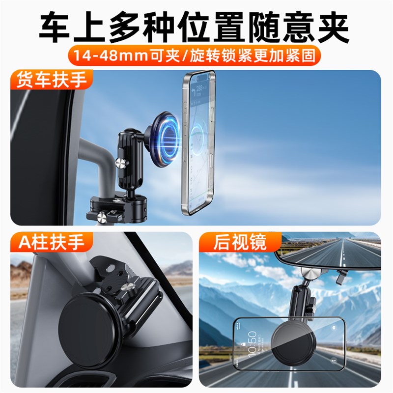 大货车专用磁吸手机车载支架扶手导航挖掘机卡车把手防震2025新款