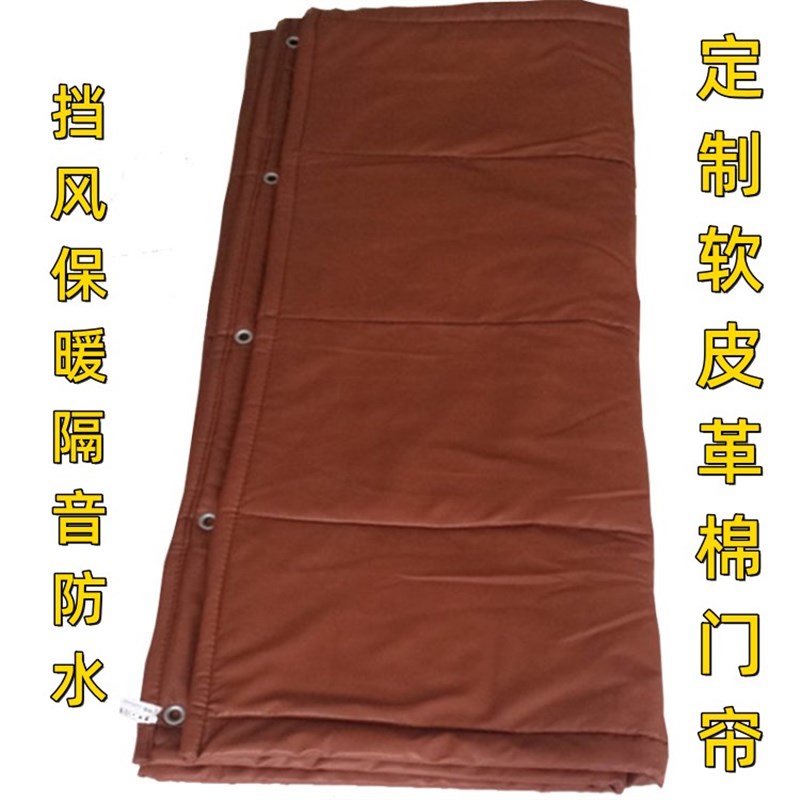 订做皮革棉门帘超市空调隔热挡风隔音帘卧室商场家用车间防水浴室