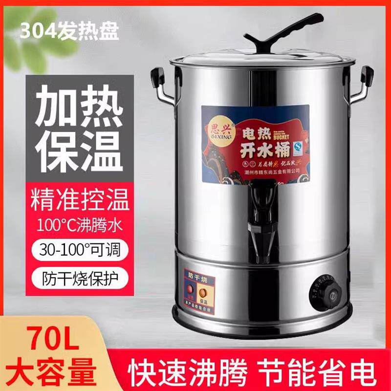 电热烧水桶保温一体开水桶烧水器商用饭店大容量坐月子洗澡烧水锅