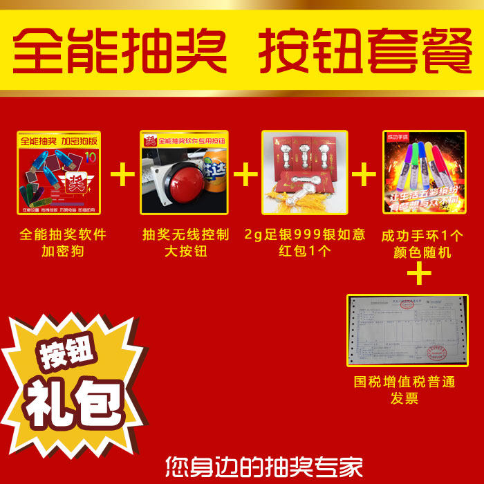 无线抽奖按钮空格键电脑拍奖摇号按键带灯抽奖usb接收器即插即用