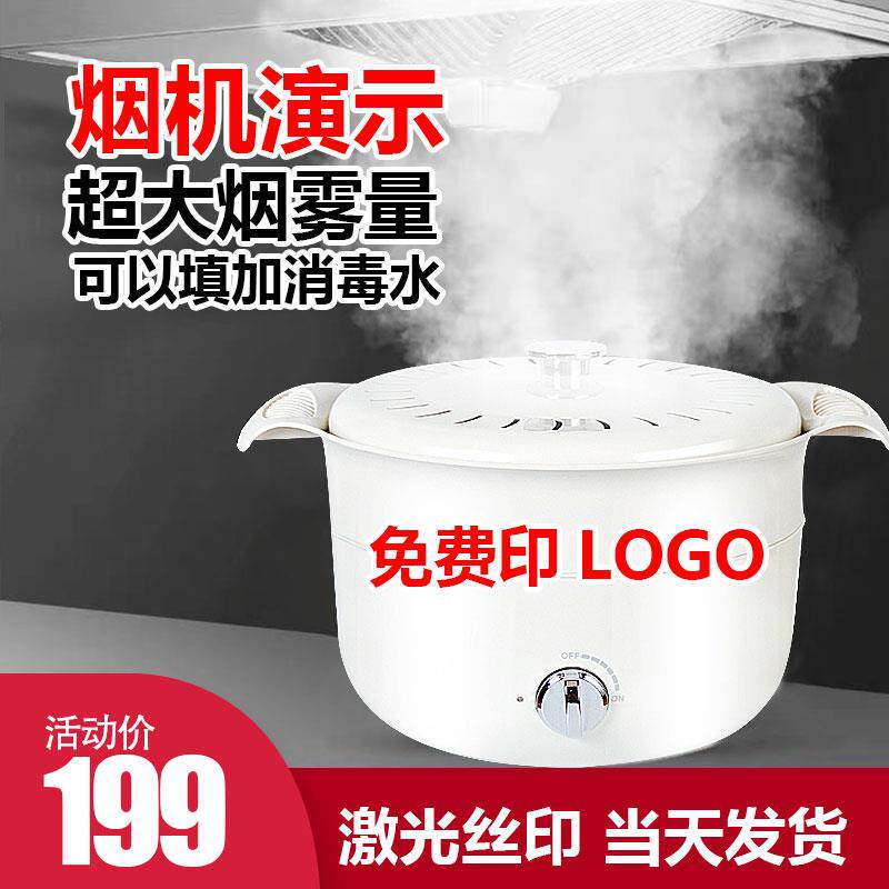 水雾蒸汽锅烟雾锅商用油烟机集成灶演示锅雾化锅商用起雾机发烟锅