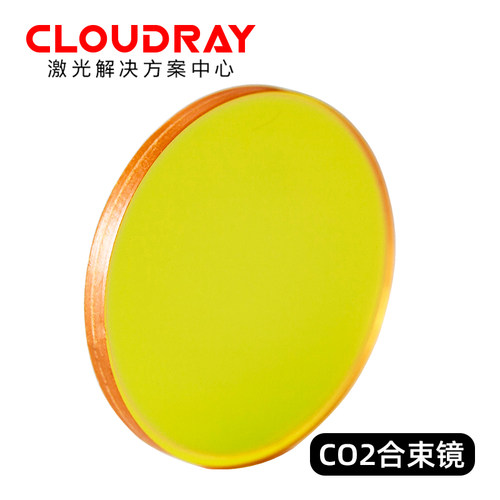 激光合束镜CO2激光切割机20*2硒化锌镜片光纤打标机20*3石英透镜