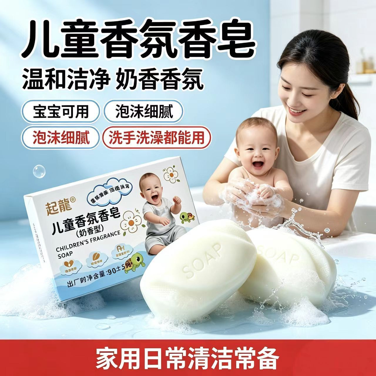 全新包装婴儿牛奶润肤沐浴清洁皂