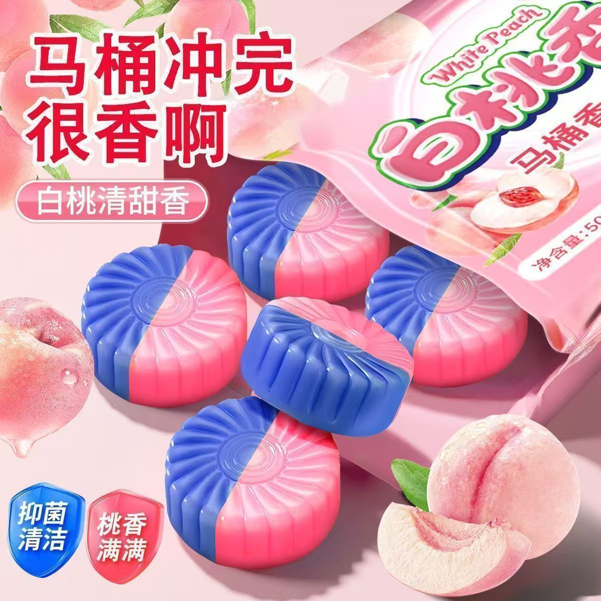 双色蓝泡泡洁厕块强力除垢除臭剂