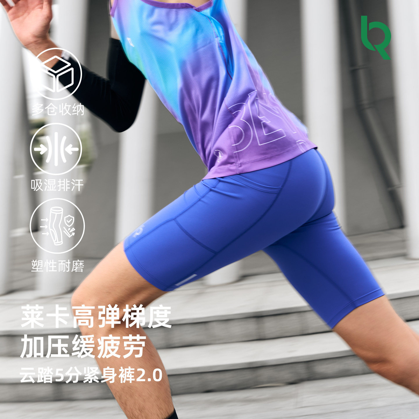 锐零马拉松竞速5分压缩高弹短裤