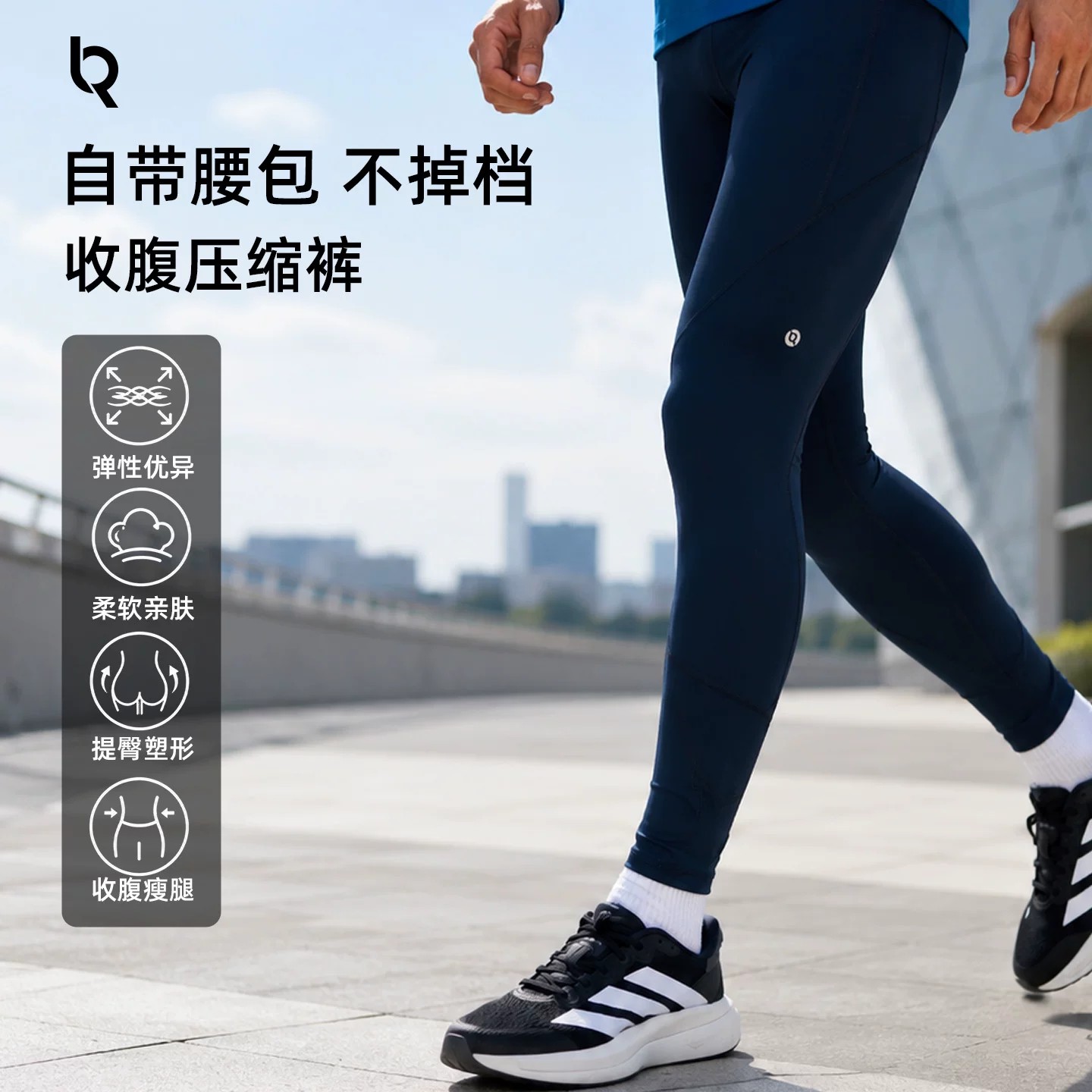 锐零运动专业跑步压缩裤女图片