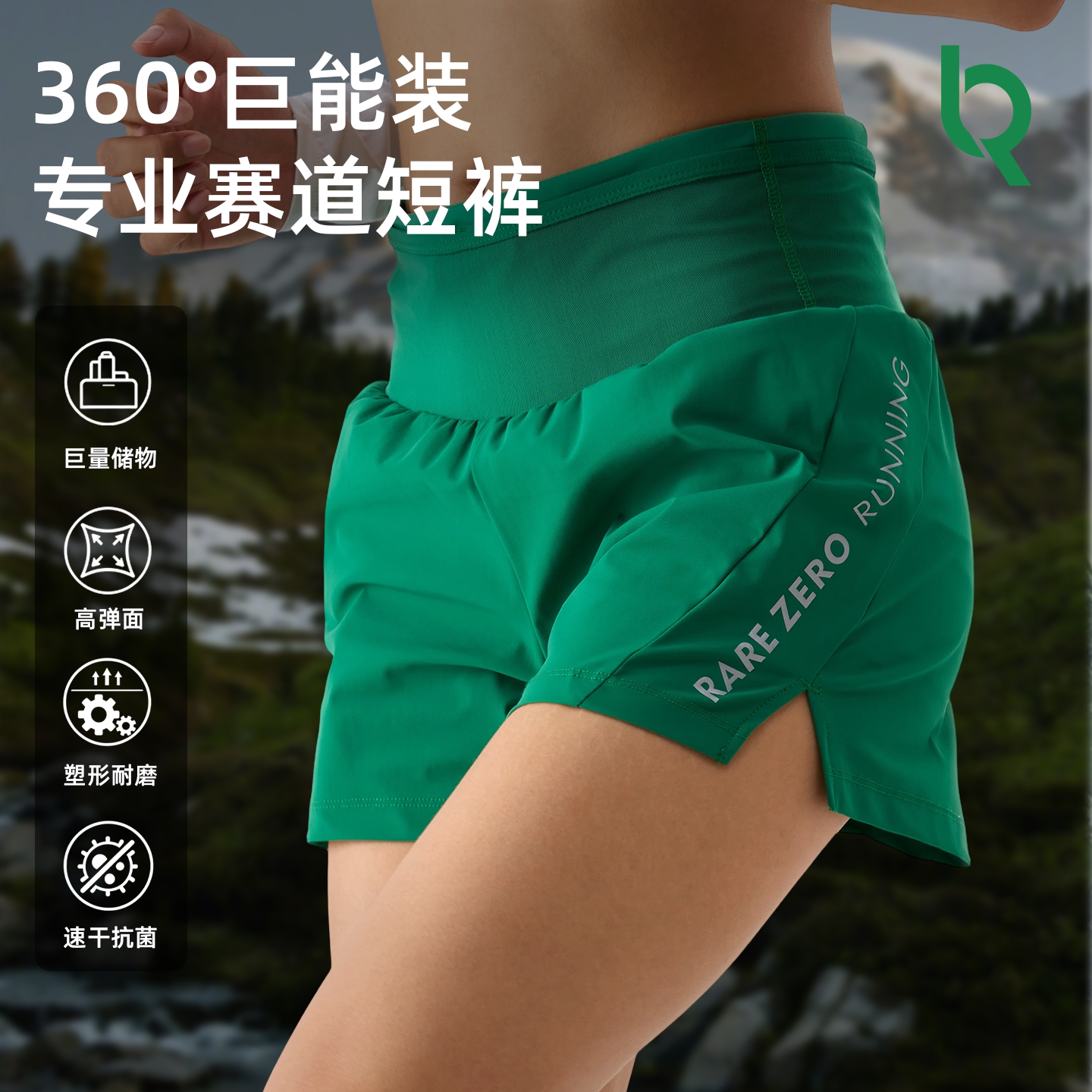 锐零运动马拉松跑步套装