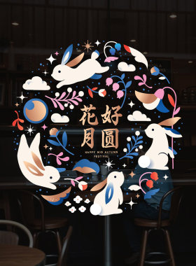 中秋节窗花创意花好月圆酒店大堂旋转玻璃门节日氛围装扮喜迎中秋