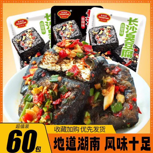 正宗长沙臭豆腐即食60包