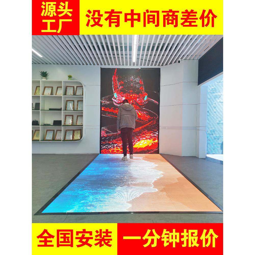 地面互动led地砖屏3d动态体感p3.91显示屏雷达感应商场地板电子屏