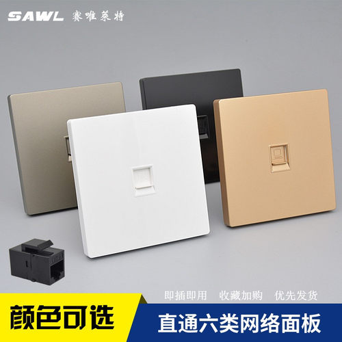 直通六类网线插座家用暗装千兆RJ45电脑网络延长对接头双通头面板