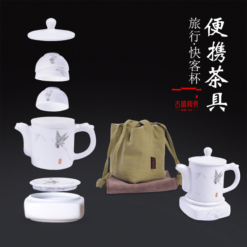景德镇古镇陶瓷旅行便携功夫茶具套装茶杯锦囊包企业定制刻字logo