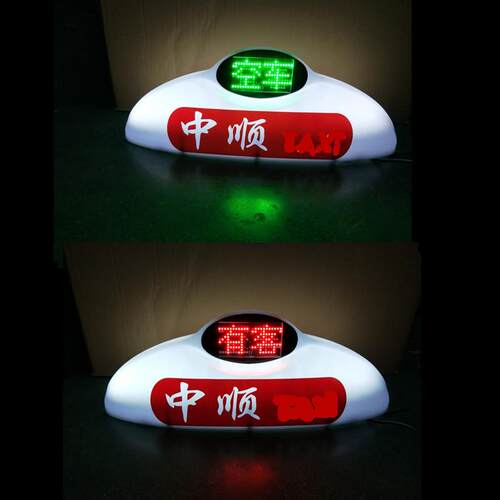 新款棚顶灯LED打车灯双拉杆空车有客屏拉活灯USB充电款灯订做字体