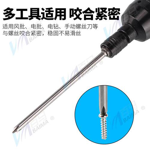 加硬S2钢1/4十字批头 电动螺丝刀PH1起子头PH2风批嘴150/200带磁