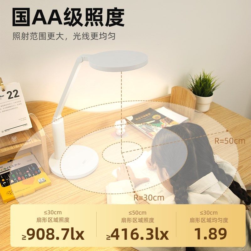 好视力护眼台灯学习专用护眼儿童学生书桌床头灯