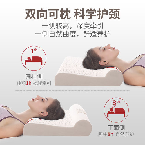 圆柱枕头颈椎专用泰国乳胶枕芯护颈椎助睡眠天然橡胶圆形支撑睡觉
