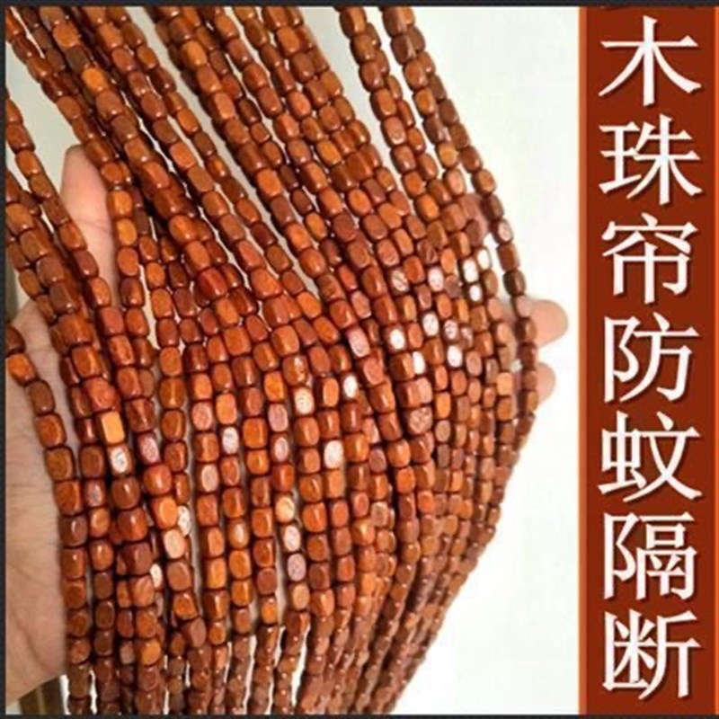 防蚊蝇中式复古门帘实木隔断帘 深咖啡色齐长帘195CM