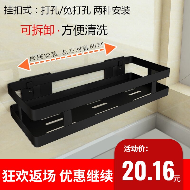 黑色调料架壁挂式免打孔调味料架厨房置物架家用放油盐酱醋收纳架图片