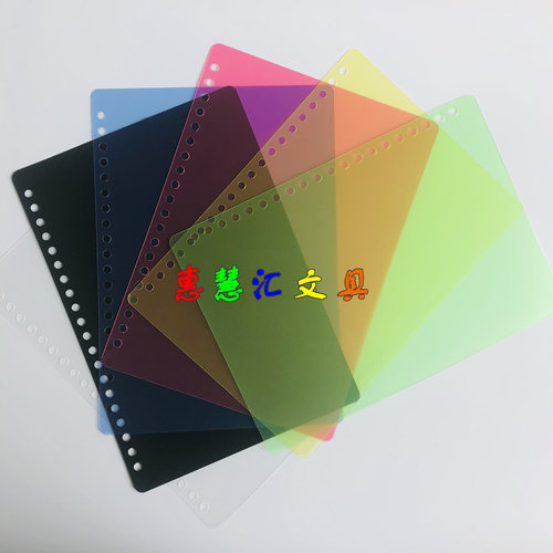 26孔B5装订本册书皮壳封皮30孔A4活页圈封面黑色磨砂胶片圆角包邮