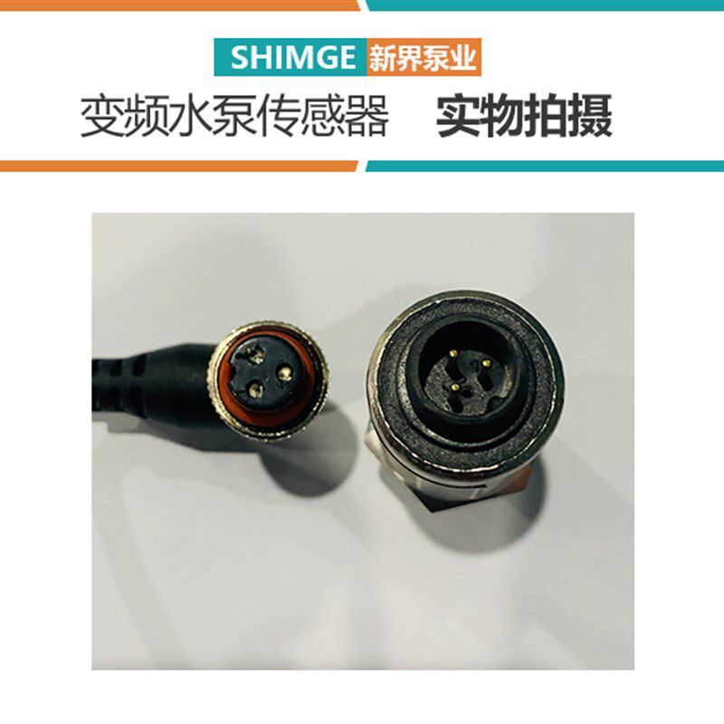 压力传感器水压恒压变频器探头4-20mA供水水泵感应器 压力变送器