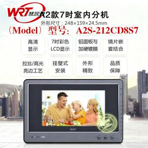 WRT/慧锐通楼宇对讲安防系统可视室内分机门铃A2S-212CD8S7 YA2S