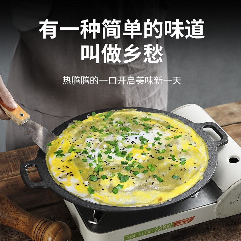 铸铁平底烙饼锅杂粮煎饼果子锅鏊子摊通用家用煎饼果子工具煎包锅