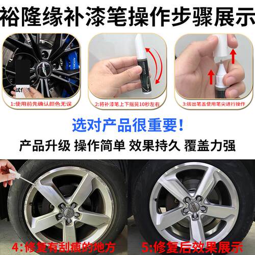 大众id3轮毂修复补漆笔黑色银色金色剐蹭贴纸改装件汽车用品配件