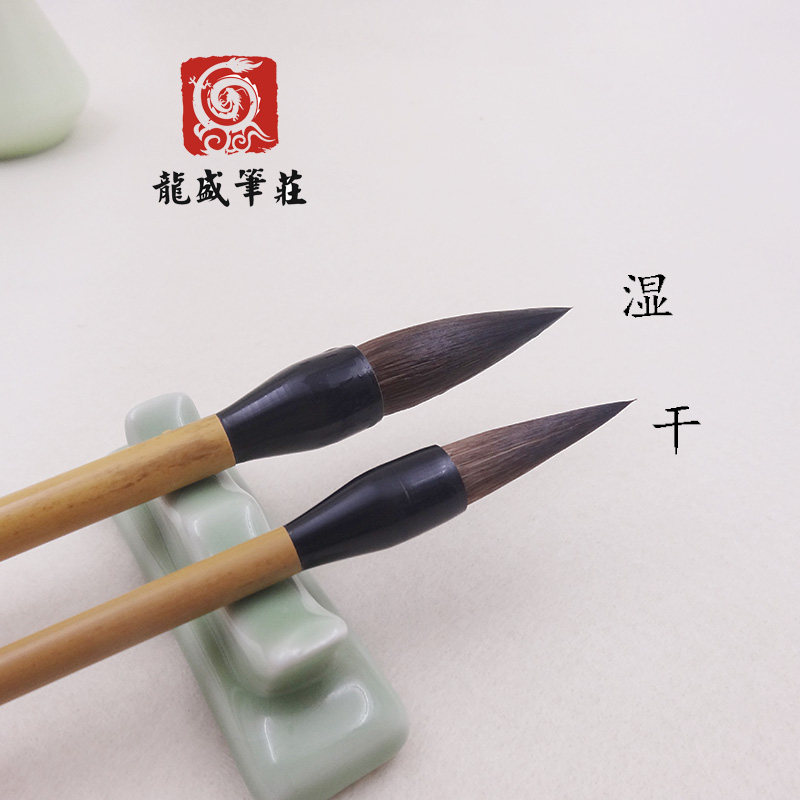 龙盛笔庄翰墨飘香熊毫狼毫毛笔大中小楷书隶书山水画创作成人练习