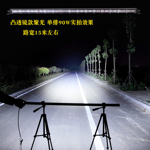 汽车中网射灯单排超薄led长条灯12V24V越野车顶前杠灯强光爆闪灯
