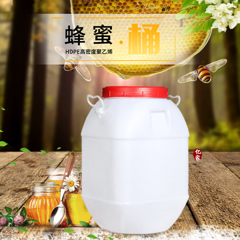 特厚塑料桶密封桶50L升公斤发酵桶蜂蜜桶环保酵素桶100斤储蓄水桶