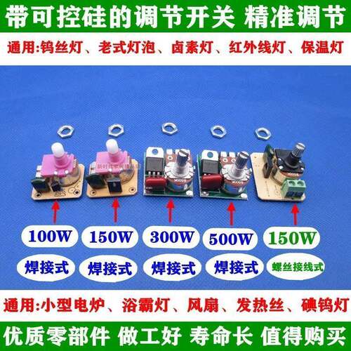 台灯落地灯壁灯调光开关灯光温度速度调节器电位器B500K