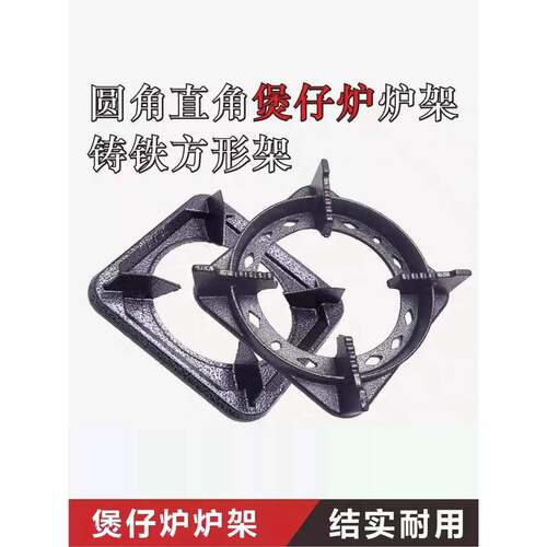 煲仔炉支架子防滑炉架砂锅加厚防风方形架子多头商用燃气灶具配件