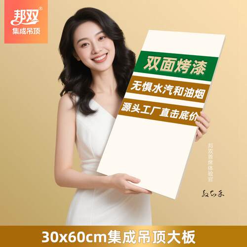双面烤漆集成吊顶铝扣板300×600天花板厨房卫生间全套龙骨配件