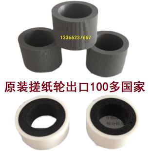 Pantum奔图DS230扫描仪DS339搓纸轮DS270分页器DS370搓皮进纸轮轴